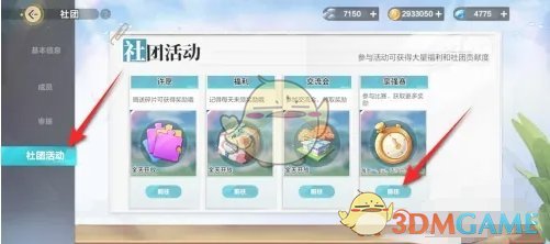 马瑟林
