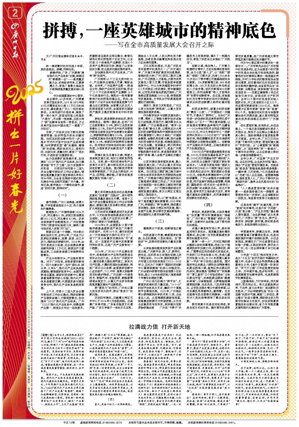 仅让他赢得