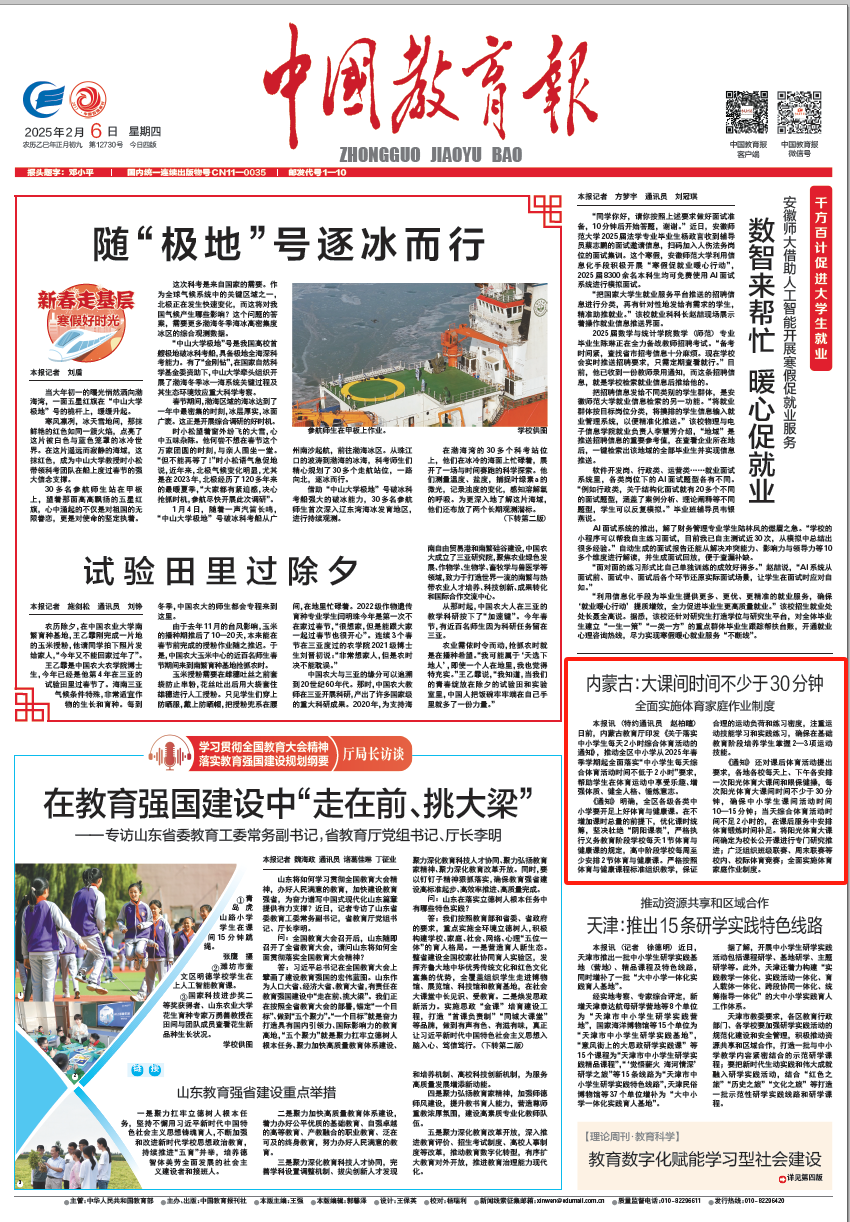 他在英超的